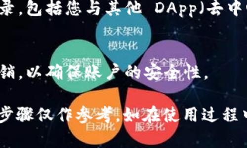 要查看在TPWallet上的授权信息，您可以遵循以下步骤：

1. **登录TPWallet**：
   首先，打开TPWallet应用或访问TPWallet官网，然后使用您的账户信息进行登录。

2. **访问个人中心**：
   登录后，通常在界面右上角会有一个个人资料或账户图标，点击进入个人中心。

3. **查找授权管理**：
   在个人中心或账户设置中，找寻“授权管理”或“授权记录”的选项。这个选项可能会在“安全设置”或者“隐私保护”等子菜单下。

4. **查看授权详情**：
   进入授权管理后，您将能够查看您账户下的所有授权记录，包括您与其他 DApp（去中心化应用）的连接情况、授权时间以及一些基本的操作详情。

5. **撤销授权（如需要）**：
   如果您发现任何不必要的授权，可以在此界面中进行撤销，以确保账户的安全性。

提示：由于不同版本的TPWallet可能界面会有所不同，以上步骤仅作参考。如在使用过程中遇到问题，建议查阅TPWallet的官方文档或支持页面。