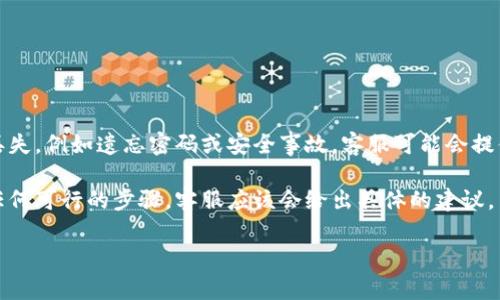 恢复资产的能力通常取决于多种因素，包括资产丢失的原因、钱包的类型以及具体的技术支持能力。在TPWallet的情况下，如果您的资产因特定原因丢失，例如遗忘密码或安全事故，客服可能会提供一些指导和帮助，但通常情况是，去中心化钱包（如TPWallet）强调用户控制和私钥的安全性，因此钱包本身及其客服可能无法直接恢复丢失的资产。

建议您直接联系TPWallet的客服，询问他们的具体政策和可能的帮助选项。同时，维护好自己的安全和数据备份是防止资产丢失的最佳措施。如果有任何可行的步骤，客服应该会给出具体的建议。

如果您有资产丢失的具体情况或者更多问题，随时可以提供详细信息，我会尽力协助您。