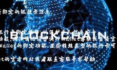 要在TPWallet中绑定银行卡，您通常需要遵循以下步