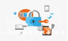 如何在TPWallet轻松发行代币？揭开背后的秘密