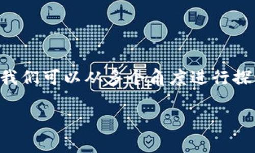 关于“为什么TPWallet的行情不见了”这个问题，我们可以从多个角度进行探讨，下面是一个详细的内容提纲以及对应的回答。

### TPWallet行情消失之谜：背后真相揭晓？