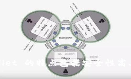 TPWallet 是一个基于波场 (Tron) 区块链的多链钱包，支持 TRON、Ethereum、Bitcoin 等多个主流数字货币的存储和管理。它提供便捷的用户体验，允许用户通过手机或网页轻松管理他们的加密资产。TPWallet 的特点包括安全性高、界面友好、交易速度快等，适合所有水平的加密货币用户。通过 TPWallet，用户能够更方便地进行数字资产的转账、交换和管理，享受区块链带来的便利。如果你对波场链或数字货币钱包有其他疑问，请随时询问！