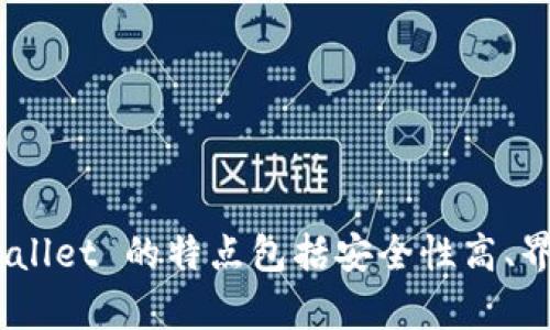 TPWallet 是一个基于波场 (Tron) 区块链的多链钱包，支持 TRON、Ethereum、Bitcoin 等多个主流数字货币的存储和管理。它提供便捷的用户体验，允许用户通过手机或网页轻松管理他们的加密资产。TPWallet 的特点包括安全性高、界面友好、交易速度快等，适合所有水平的加密货币用户。通过 TPWallet，用户能够更方便地进行数字资产的转账、交换和管理，享受区块链带来的便利。如果你对波场链或数字货币钱包有其他疑问，请随时询问！