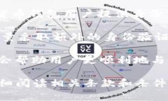 TPWallet（TP钱包）作为一款数字货币钱包，其使用