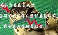 在TPWallet中进行ETH转账到交易所时，通常会使用以