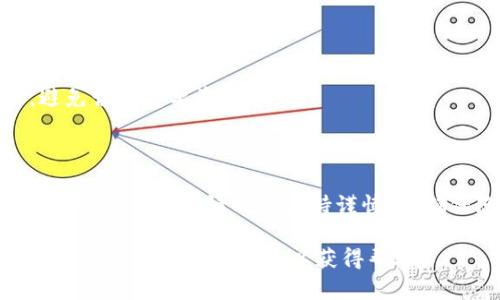 在.tpwallet中删除空投资产是一项相对简单的操作。不过，请记住，在进行任何资产管理时，务必谨慎，以免不小心删除重要的资产。以下是详细的步骤：

### 删除tpwallet中的空投资产

#### 第一步：打开tpwallet

首先，确保您已经在设备上安装并打开了tpwallet应用程序。如果您尚未创建钱包，请按照指示进行设置。

#### 第二步：访问资产管理界面

1. 进入tpwallet主界面。
2. 找到并点击“资产”或“钱包”的选项，进入资产管理界面。

#### 第三步：查找空投资产

在资产列表中，寻找您希望删除的空投资产。空投资产可能会显示为您获取的代币，通常会标明“空投”、“赠送”或相似的描述。

#### 第四步：删除空投资产

1. 点击您想删除的空投资产。
2. 在资产详细信息页面上，寻找“删除”或“移除”选项（具体名称可能因应用版本不同而有所不同）。
3. 点击“删除”或“移除”，系统可能会提示您确认操作。
4. 确认后，该空投资产将从您的钱包中移除。

### 注意事项

- **备份**：在进行删除操作之前，请确保您已备份好钱包及相关信息。
- **确认**：确保您删除的确实是您不需要的空投资产，避免误删重要资产。

### 总结

通过以上步骤，您可以轻松删除tpwallet中的空投资产。在清理钱包时，请时刻保持谨慎，以确保您的重要资产不会受到影响。

如果您在操作过程中遇到任何问题，建议参考tpwallet的官方指南或联系客服以获得帮助。