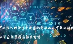 关于“TPWallet资产显示确认中”的疑问，我们可以