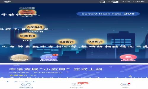 要将BNB转入TPWallet，您可以按照以下步骤进行操作。为了让您更好地理解所有步骤，我会逐步细化，并附上相关注意事项。

步骤1：准备工作
在进行币转移前，请确保已满足以下条件：
ul
    li已下载并安装TPWallet应用，并完成注册和账户设置。/li
    li确保您的BNB存储在一个支持提现的交易所或钱包中。/li
    li确认您的TPWallet已连接到正确且可用的区块链网络（如币安智能链）。/li
/ul

步骤2：获取TPWallet的接收地址
1. 打开TPWallet应用。
2. 在主界面，找到“资产”选项并点击。
3. 点击“添加资产” “币安币（BNB）”。
4. 选择“接收”，您将看到一个二维码和一串字符地址。请记录下这个地址，它将用于接收BNB。

步骤3：从交易所提取BNB
1. 登录您的交易所账户（例如币安、火币等）。
2. 找到“钱包”或“资产”页面，选择BNB，然后点击“提现”。
3. 在提现页面中，输入您刚刚获取的TPWallet地址。请仔细核对地址，确保无误，以避免资产丢失。
4. 输入您希望转移的BNB数量，并选择适当的网络（确保选择币安智能链）。
5. 确认所有信息无误后，提交提取请求，并根据交易所的要求完成身份验证。

步骤4：确认转账状态
1. 提现请求提交后，您可以在交易所的提现历史中查看请求状态。
2. 一旦交易所处理完毕，您将在TPWallet中看到BNB到账。一般情况下，转账需要几分钟至数十分钟不等，视网络拥堵情况而定。

步骤5：安全性检查
为确保您的钱包安全，请定期检查：
ul
    liTPWallet的应用版本是否是最新的。/li
    li安全设置，如双重验证，是否启用。/li
    li钱包地址是否发生过更改。/li
/ul

总结
将BNB转入TPWallet并不是一件复杂的事情，只需按照这些简单的步骤进行操作即可。记得保证您的个人信息安全，并时刻保持对投资风险的警惕。希望您能顺利完成转账，并享受数字资产管理的便捷与乐趣！

这种方式描述了整个转账过程，并通过清晰的步骤帮助。确保每个步骤都详细描述，以便用户能够顺利完成操作。