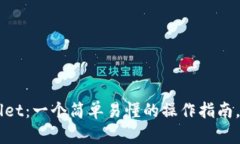 猪蹄交易所提币到TP Wallet：一个简单易懂的操作