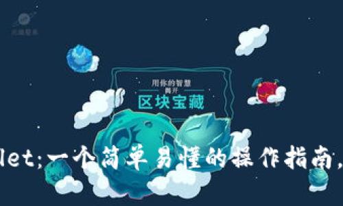 猪蹄交易所提币到TP Wallet：一个简单易懂的操作指南，究竟背后藏着怎样的秘密？