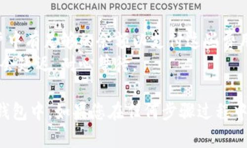 在将ZT交易所的币转至TP钱包时，您需要遵循以下步骤：

### 步骤一：获取TP钱包地址

1. **打开TP钱包**，登录您的账户。
2. 在主界面，选择您想要转入的币种（例如，ETH、USDT等）。
3. 点击
