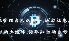   “tpwallet以太坊兑换代币的完整指南：你准备好