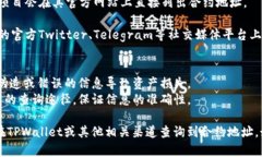 在TPWallet（一个区块链钱包应用）中查找合约地址