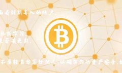 导入TP Wallet电脑端的密钥步骤简单易行。以下是