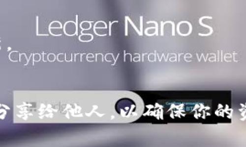 导入TP Wallet电脑端的密钥步骤简单易行。以下是详细的指导，你可以按照这些步骤进行操作。

### 1. 下载并安装TP Wallet
如果你还没有安装TP Wallet，可以先前往其官方网站下载并安装。

### 2. 打开TP Wallet
启动TP Wallet应用程序，进入主界面。

### 3. 选择账户管理
在主界面上，找到并点击“账户管理”或类似的选项，这通常位于界面的侧边栏或者设置菜单中。

### 4. 选择导入密钥
在账户管理页面，你应该能看到“导入密钥”或“添加账户”等按钮。点击此按钮，进入密钥导入界面。

### 5. 输入你的密钥
在导入密钥的表单中，选择相应的密钥类型（如私钥、助记词等）。接着，在文本框中输入你的密钥信息。

### 6. 确认导入
输入完成后，通常会有一个“确认”或“导入”按钮。点击它，系统会对你的密钥进行验证。

### 7. 完成导入
如果密钥验证通过，你的账户将成功导入到TP Wallet中。你可以在账户管理页面看到新导入的账户。

### 常见问题解答
- **导入时出现错误提示**：请检查你的密钥是否输入正确，确保没有多余的空格或字符。
- **无法找到导入密钥选项**：确保你使用的TP Wallet版本是最新的，并查看是否有更新。

### 小结
通过以上步骤，你就可以顺利地在TP Wallet电脑端导入密钥。保持密钥的安全，不要轻易分享给他人，以确保你的资产安全。如果在操作中遇到问题，可以查看TP Wallet的官方支持或社区以获取更多帮助。