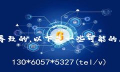 在使用TPWallet（或任意数字钱包）时，用户有时可
