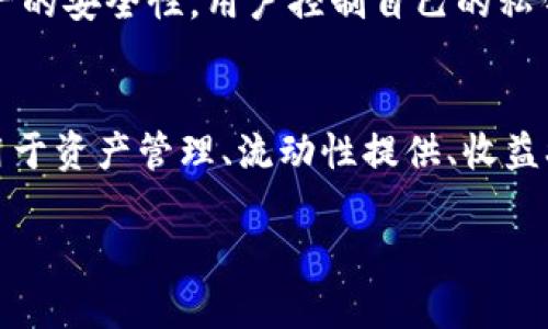 TPWallet（TP钱包）是一个多链数字货币钱包，它支持不同类型的加密货币，包含Uni（Uniswap代币）。Uni在TPWallet中可以发挥以下几个作用：

### 1. **交易和兑换**
使用TPWallet，用户可以方便地将Uni代币与其他加密货币进行交易和兑换。TPWallet的去中心化交易所功能使得这一过程更加安全和高效。

### 2. **流动性提供**
通过TPWallet，用户可以将Uni代币作为流动性提供者参与到Uniswap这样的去中心化交易所中。用户可以在LP池中存入Uni，赚取相应的交易手续费。

### 3. **资产管理**
TPWallet允许用户轻松管理他们的Uni代币，包括查看余额、交易历史和转账功能，用户可以方便地在不同的区块链间管理他们的资产。

### 4. **参与治理**
Uni代币持有者可以参与Uniswap的治理，通过投票的方式影响协议的未来发展和改进。TPWallet为用户提供了参与治理的便利。

### 5. **收益农业**
Uni代币也能应用于收益农业，用户可以将其存入相关的DeFi应用中进行质押，以获取更高的回报率。

### 6. **安全存储和私钥管理**
TPWallet为用户提供安全的私钥管理，保证Uni代币及其他数字资产的安全性。用户控制自己的私钥，从而确保资产的安全。

### 结论
总的来说，在TPWallet中，Uni代币不仅仅是一个交易工具，它可以用于资产管理、流动性提供、收益农业等多种方式，充分发挥其在去中心化金融生态系统中的重要性。

如有其他关于TPWallet和Uni的问题，欢迎随时问我！