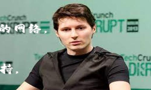 在使用TPWallet充BNB币时，可以通过以下几种主要的通道进行操作，具体流程可能会因版本更新而有所不同，建议您根据实际情况进行操作：

### 1. **通过交易所充币**
   - 您可以选择一个支持BNB的交易所（如Binance、Huobi等），将法币或其他加密货币兑换为BNB，然后将其提取到您的TPWallet地址。

### 2. **使用去中心化交易所**
   - 拥有BNB的用户可以通过去中心化交易所（如PancakeSwap、Uniswap等）直接通过TPWallet进行交易。

### 3. **利用钱包兑换功能**
   - TPWallet可能有内置的兑换功能，允许用户直接在钱包内将其他加密货币转换为BNB。用户只需选择所需的货币进行兑换，充值后BNB将直接到达钱包。

### 4. **通过链上转账**
   - 如果您在任何其他数字钱包中持有BNB，可以直接向TPWallet提供的BNB地址转账。注意，确保您输入的地址正确，以避免资产丢失。

### 5. **使用支付服务提供商**
   - 某些支付服务提供商（如MoonPay、Simplex等）允许用户通过信用卡或借记卡购买BNB，并将其直接发送到TPWallet。

### 注意事项
在充币过程中，务必确认以下几点：
- **地址确认**：确保将BNB充入正确的TPWallet地址。
- **网络选择**：有时BSC和其他链的BNB地址不同，确保选择正确的网络。
- **手续费**：注意转账过程中的手续费及最低转账额度。

如需更详细的操作步骤或帮助，请参考TPWallet官方文档或客户支持。