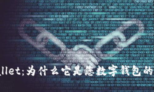 探索TPWallet：为什么它是您数字钱包的最佳选择？