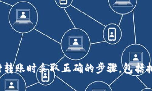 ADA币（Cardano的代币）可以转移到TPWallet。TPWallet支持多种加密货币，包括ADA。用户需要确保在进行转账时采取正确的步骤，包括拥有有效的钱包地址和必要的费用。在进行任何加密货币转账时，请务必仔细核对接收地址，以避免资产丢失。