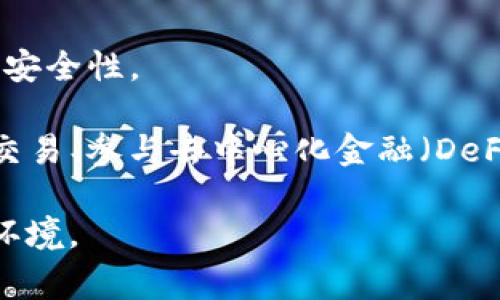 在TPWallet或其他区块链钱包中，