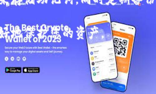 很抱歉，若忘记TPWallet的助记词，通常情况下是无法找回的。助记词是用于生成钱包私钥的重要信息，一旦遗失，钱包内的资产也将无法访问。以下是一些可能的解决方案和建议：

1. **检查备份：** 如果曾经将助记词写下来或存储在安全的地方，可以尝试寻找备份，以找回助记词。

2. **恢复工具：** 有一些第三方工具声称可以帮助恢复助记词，但使用这些工具需谨慎，因为可能存在安全风险，建议只使用可信任的工具。

3. **寻求专业帮助：** 如果资产较为重要，可以考虑咨询专业的区块链安全公司，他们可能有一些恢复工具或方法，但并不保证能够成功。

4. **谨慎管理：** 为了避免未来出现类似问题，可以考虑使用密码管理器来存储助记词，同时定期备份。

5. **学习和预防：** 了解更多有关数字钱包和助记词的知识，以便将来更好地保护您的资产。

再次提醒，助记词重要性极高，确保妥善保管，以防丢失导致资产无法恢复。