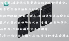 在TPWallet中，交易一旦成功，通常是不可取消的，