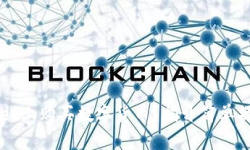 如何在TPWallet上购买数字货币？揭开简单操作背后的秘密