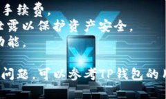 要将SOL币（Solana网络的原生代币）放入TP钱包，你