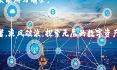 pre待的:如何下载TPWallet教程视频？揭秘背后的简