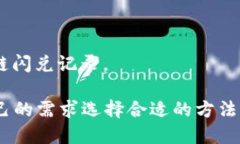 要查询TPWallet的闪兑跨链记录，你可以遵循以下步