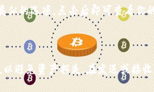 TPWallet收款地址是指你在TPWallet钱包中，用于接收加密货币的特定地址。每种加密货币在TPWallet中都有一个唯一的收款地址，用户可以将这个地址分享给他人，以便接收相应的数字资产。

如果你想找到你的TPWallet收款地址，可以按照以下步骤操作：

1. **打开TPWallet应用**：确保你的TPWallet应用已经成功安装并注册。
   
2. **选择加密货币**：在钱包中选择你想要接收的加密货币类型，比如USDT、ETH或BTC等。

3. **查看收款地址**：点击该加密货币的选项，通常会有“接收”或“钱包地址”等类似的选项，点击后即可查看你的收款地址。

4. **复制地址**：将显示的地址复制并分享给需要进行转账的用户。

请注意，收款地址是唯一的，每种加密货币都有不同的地址，确保使用正确的地址，以避免资产损失。在发送或接收加密货币之前，最好仔细核对地址。