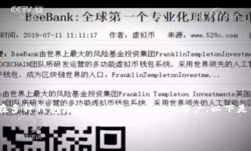 导入小狐狸（MetaMask）到 TPWallet 的过程相对简单，且非常适合那些希望在多种钱包之间进行资产管理的用户。以下是一个关于如何将小狐狸导入到 TPWallet 的详细步骤、相关信息以及一些提示：

### 如何简单导入小狐狸到 TPWallet？揭秘背后的惊喜！