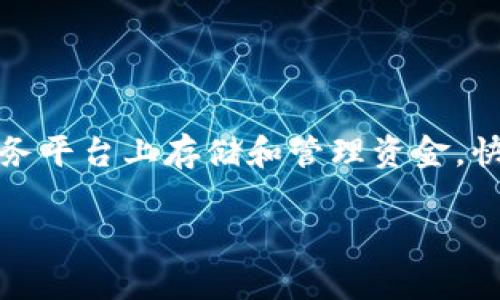 TPWallet是与亚马逊平台相关的一种数字钱包服务，它旨在为用户提供便捷的在线支付体验。TPWallet允许用户在亚马逊等电子商务平台上存储和管理资金，快速完成购买，而无需每次都输入支付信息。虽然TPWallet并非亚马逊的官方钱包，但可能是第三方服务，帮助用户更轻松地进行交易。

如果你有兴趣了解TPWallet的具体功能、使用方法或者与亚马逊的关系，欢迎提问！