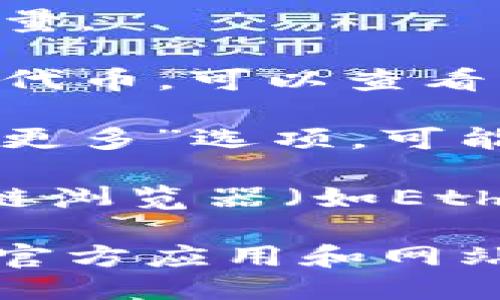 要查看TPWallet中的代币地址数，您可以按照以下步骤进行：

1. **打开TPWallet应用**：首先，确保您已经下载并安装了TPWallet应用。

2. **登录您的账户**：使用您的钱包地址或助记词登录TPWallet。

3. **查看资产页面**：登录后，您会看到资产页面，通常显示您的所有代币及其数量。

4. **查找相关信息**：在资产页面，您可能会有一个选项查看代币详情，点击相关代币，可以查看该代币的合约地址和相关信息。

5. **导出或查看详细数据**：在某些情况下，您可能需要在钱包里找到“设置”或“更多”选项，可能会有“导出”或“查看地址”选项，帮助您获取更详细的信息。

6. **使用区块链浏览器**：如果您对智能合约地址有所了解，您也可以使用区块链浏览器（如Etherscan、BscScan等）输入代币的合约地址来查看相关的交易记录和持有地址数。

通过以上步骤，您应该能够找到TPWallet中代币的地址数。注意，确保您使用的是官方应用和网站，以保护您的财产安全。