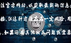 关于“tpwallet官网下载只有唯一地址吗”这个问题