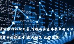   如何将TP Wallet中的USDT提取到欧易交易所？揭秘