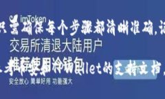 将币安的USDT转到TPWallet的步骤如下：### 一、准备