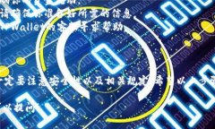 提取TPWallet中的资金到银行卡的流程相对简单，但