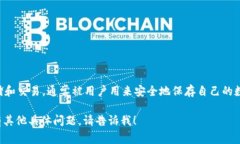 tpwallet（TP Wallet）并不是一个交易所，而是一款用