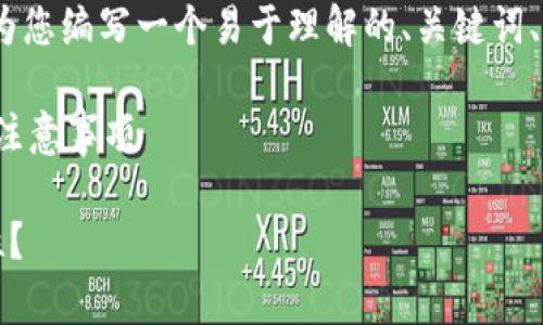 考虑到您提问的内容和请求的格式，我将为您编写一个易于理解的、关键词、内容大纲以及7个相关问题及其详细解答。

tpwallet充钱会封支付宝吗？全面解析与注意事项

tpwallet充钱是否会影响支付宝的安全性？