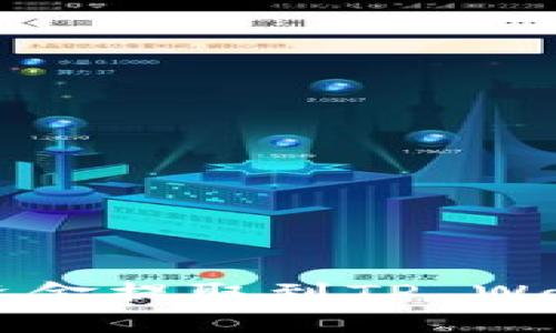  如何将登月宝资金提取到TP Wallet：一步步指南