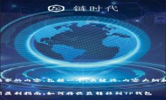 下面是您请求的内容，包括一个、关键词、内容