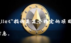 截至我最新的知识更新（2023年10月），具体的＂