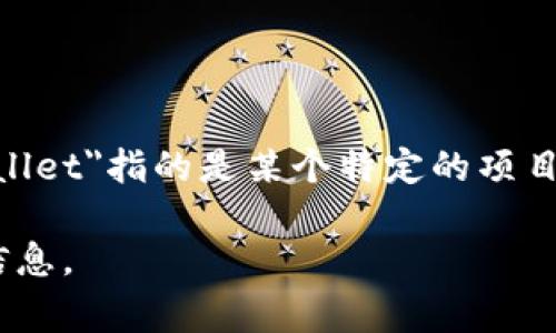 截至我最新的知识更新（2023年10月），具体的