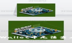 如何解决TPWallet中无法查看NFT的问题