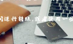 要将Heco链上的代币转账至TPWallet，首先需要确认
