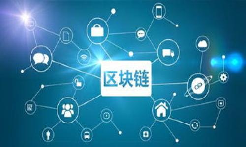 如何使用TPWallet将加密货币兑换成ETH：新手指南

TPWallet, 加密货币兑换, 兑换ETH, 钱包使用教程/guanjianci

### 内容主体大纲

1. **引言**
   - TPWallet的背景及简介
   - 加密货币兑换的必要性
   - 本文目的和结构概述

2. **TPWallet概述**
   - TPWallet的功能和特点
   - 支持的加密货币及其交易对
   - 安全性和用户体验

3. **创建和设置TPWallet账户**
   - 下载和安装TPWallet
   - 创建新账户的步骤
   - 备份和安全设置

4. **充值到TPWallet**
   - 如何充值不同种类的加密货币
   - 确认充值状态和到账时间
   - 常见问题解答

5. **兑换加密货币为ETH的步骤**
   - 选择合适的交易对
   - 输入兑换数量和确认交易
   - 检查交易状态和历史记录

6. **兑换后如何管理ETH**
   - ETH的存储和管理
   - 交易和转账的基本操作
   - 推荐的安全措施

7. **常见问题解答**
   - 周期性问题汇总
   - 对新的用户建议

8. **总结**
   - 文章的主要要点
   - 对未来的建议和发展方向

### 引言

随着区块链技术的发展，加密货币的种类愈加丰富，用户在使用这些数字资产时常常会需要进行兑换。而TPWallet，作为一款功能强大的加密货币钱包，可以为用户提供便捷的货币兑换服务。本文将详细介绍如何使用TPWallet将其他加密货币兑换成以太坊（ETH），同时解决用户在过程中可能遇到的问题。

### TPWallet概述

#### TPWallet的功能和特点

TPWallet是一款多功能的数字资产钱包，支持多种主流加密货币和代币的存储和管理。其界面友好，易于操作，适合各种水平的用户。除了基本的资产存储功能，TPWallet还提供了快速的币币兑换服务，使得用户在不同类型的加密货币间转换变得更为方便。

#### 支持的加密货币及其交易对

TPWallet支持多种主流加密货币，如比特币（BTC）、以太坊（ETH）、莱特币（LTC）等，以及它们之间的交易对。用户可以在钱包中轻松选择想要兑换的币种，进行快速交易。

#### 安全性和用户体验

TPWallet在安全性方面也采取了多种措施，例如私钥本地存储，双重身份验证等，确保用户资产的安全。同时，TPWallet拥有简洁直观的接口设计，使得即使没有经验的用户也能轻松上手。

### 创建和设置TPWallet账户

#### 下载和安装TPWallet

使用TPWallet的第一步是下载并安装应用。用户可以前往TPWallet的官方网站或应用商店，下载适合自己设备的版本并安装。在安装过程中，需要注意官方的安全提示，避免下载到不明来源的应用程序。

#### 创建新账户的步骤

打开TPWallet后，用户会看到“创建新账户”的选项。点击后，系统会引导用户输入必要的账户信息，包括设置密码和接受用户协议等。在创建账户的过程中，系统将生成一对私钥和公钥，用户需要妥善保管这份私钥，因为它是访问和管理账户的唯一凭证。

#### 备份和安全设置

为了确保账户的安全，TPWallet提供备份功能。用户可以通过导出助记词或私钥等方式进行备份。此外，用户还可以设置双重身份验证，进一步提升安全性。建议用户定期检查账户安全，及时更新密码和备份文件。

### 充值到TPWallet

#### 如何充值不同种类的加密货币

完成账户创建后，用户可以通过其他钱包或交易所往TPWallet充值。用户只需选择面临充值的币种，并复制TPWallet提供的地址进行转账。不同的币种可能会有不同的充值流程，用户需仔细查看并确认。

#### 确认充值状态和到账时间

充值完成后，用户可以在TPWallet中查看交易状态。不同币种在网络拥堵时到账时间也会有所不同，通常为数分钟到数小时。用户可以通过区块链浏览器查询交易状态，确保资金安全到账。

#### 常见问题解答

在充值过程中，用户可能会遇到一些问题，例如充值失败、地址错误等。建议用户在转账前再次确认地址的准确性，以及充值的金额和手续费信息。如有问题，用户可以联系TPWallet的客服获取帮助。

### 兑换加密货币为ETH的步骤

#### 选择合适的交易对

在TPWallet中，选择“交换”或“兑换”功能后，用户需选择要兑换的币种和目标币种ETH。系统会展示可供选择的交易对以及当前的汇率，以便用户进行参考。

#### 输入兑换数量和确认交易

用户在确定好交易对后，会被提示输入想要兑换的数量。在确认输入无误后，可以点击确认交易。TPWallet会显示交易的详细信息，包括手续费和预计到账时间，用户可以再次确认后提交交易。

#### 检查交易状态和历史记录

完成交易后，用户可以在TPWallet的“交易记录”中查看所进行的兑换，确保所有操作的透明性和可追溯性。如有任何交易延误或异常，用户可以及时联系客服进行处理。

### 兑换后如何管理ETH

#### ETH的存储和管理

用户成功将其他加密货币兑换为ETH后，可以选择将其存储在TPWallet中，或将ETH转移至其他更安全的地方，如硬件钱包。建议用户定期查看资产的变动情况，以确保资产安全。

#### 交易和转账的基本操作

TPWallet使得在ETH之间的交易和转账变得简单。用户只需输入对方的 ETH 地址和转账金额，单击“确认”即可完成交易。系统会自动计算手续费，并提供透明的信息。不过，用户需要注意手续费会因网络情况而异。

#### 推荐的安全措施

为了保护ETH不被窃取，用户要定期更新钱包的安全设置，尤其是密码和备份。同时，避免在公共网络下进行大额交易，确保交易环境的安全。

### 常见问题解答

#### 周期性问题汇总

在使用TPWallet进行兑换及管理加密货币时，用户们常常有一些疑虑。例如，如何处理未到账的资金、如何避免市场波动造成的损失等。这些问题都需要在用户使用TPWallet时多加注意。

#### 对新的用户建议

对于第一次使用TPWallet的用户，建议在进行大额兑换前，先进行小额测试，以确保了解平台操作流程和安全设置。此外，保持对市场动态的关注，了解当前币种的行情变化，这对于交易将有很大帮助。

### 总结

TPWallet作为一款强大的数字资产管理工具，为用户提供了方便的加密货币兑换服务。通过本文的介绍，相信用户能够更清楚地了解如何将其他加密货币兑换为ETH，从而高效管理自己的数字资产。未来，随着区块链技术的持续迭代，TPWallet将不断完善其功能，为用户提供更好的服务。

### 相关问题

1. **TPWallet的安全性如何保证？**
   - 介绍TPWallet使用的安全技术，例如私钥管理、双重认证以及数据加密的方法，确保用户资产的安全性。

2. **如何解决兑换异常的问题？**
   - 讨论用户在交换时可能遇到的网络繁忙、价格波动等问题，提出解决方案和建议。

3. **ETH与其他币种的兑换率是如何保持的？**
   - 深入分析市场定价机制，如何通过算法来实时更新兑换率，以及对用户的影响。

4. **是否支持法币充值？**
   - 阐述TPWallet是否支持法币充值和相关的政策，再探讨如何实现加密币与法币之间的转换。

5. **首次使用TPWallet需要注意什么？**
   - 列举新用户在使用时可能会遇到的一些常见障碍，并给予实践建议。

6. **如何选择合适的时机进行币种兑换？**
   - 讨论影响加密货币市场波动的因素，以及用户如何根据市场趋势进行买卖决策。

7. **TPWallet支持哪些链以及代币？**
   - 详细说明TPWallet支持的区块链及其代币类型，)。帮助用户更好地理解可用的资产选择。