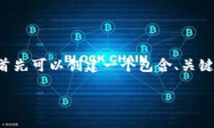 要帮助您理解如何通过tpwallet转移资金，我们首先