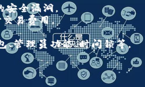 要创建一个TPWallet合约（或任何类型的智能合约），我们需要先了解合约的目的和要求。TPWallet通常是一个去中心化钱包的智能合约，用于安全地存储和管理加密货币。下面是创建这样一个合约的步骤和代码示例。

### 一、智能合约基础知识
智能合约是一段运行在区块链上的代码，它自动执行合约条款，无需中介。TPWallet合约实现了几个基本功能：

1. **存款功能**：用户可以将币存入合约。
2. **取款功能**：用户可以提取存入合约的币。
3. **余额查询**：用户可以查询自己在合约中的余额。
4. **权限管理**：设置合约管理员，防止恶意使用。

### 二、合约开发环境
在写合约之前，我们需要配置开发环境，常用的工具包括：

- **Node.js**：用于运行JavaScript代码。
- **Truffle**：以太坊开发框架，可简化合约的编译和部署。
- **Ganache**：一个以太坊区块链的本地模拟器，方便测试合约。
- **MetaMask**：一个浏览器插件，让网页可以与以太坊区块链进行交互。

### 三、TPWallet合约代码示例

```solidity
// SPDX-License-Identifier: MIT
pragma solidity ^0.8.0;

contract TPWallet {
    // 用户地址及其余额
    mapping(address = uint256) private balances;
    
    // 事件，当用户存款时触发
    event Deposited(address indexed user, uint256 amount);
    
    // 事件，当用户取款时触发
    event Withdrawn(address indexed user, uint256 amount);
    
    // 存款函数
    function deposit() public payable {
        require(msg.value  0, 